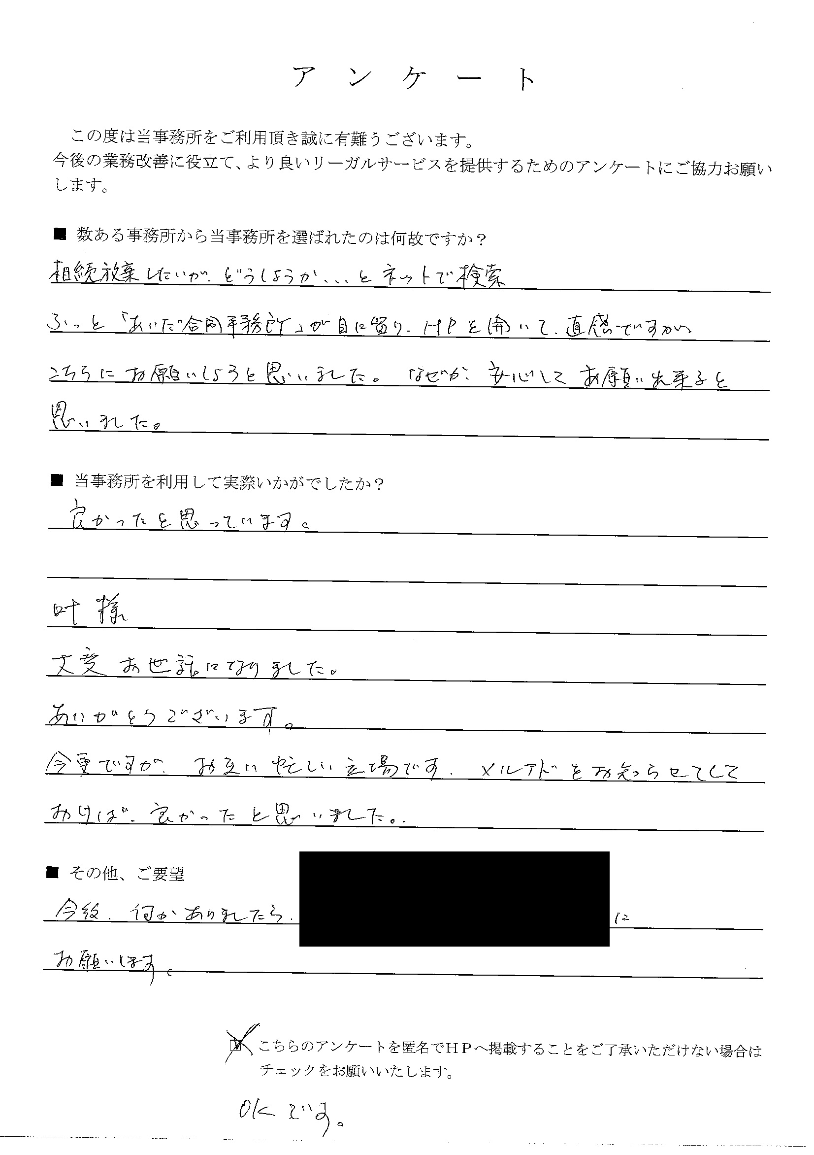 お客様の声20.jpg